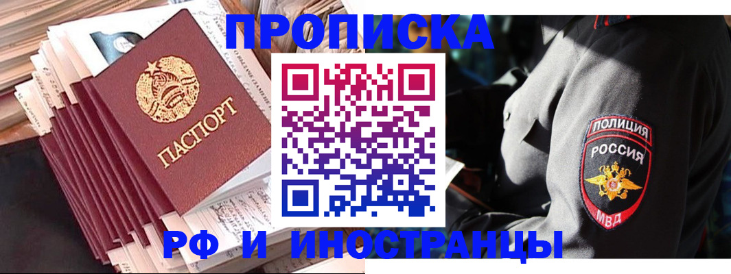 прописка в квартире в Тарко-Сале