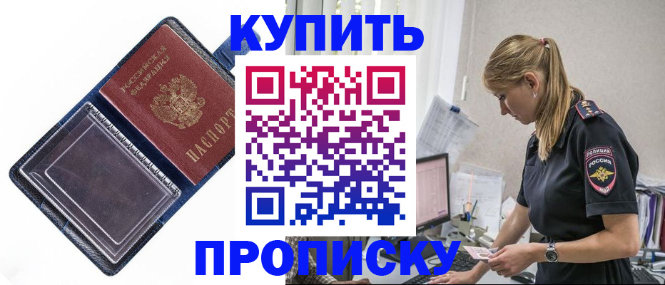 временная регистрация надежно в Тарко-Сале