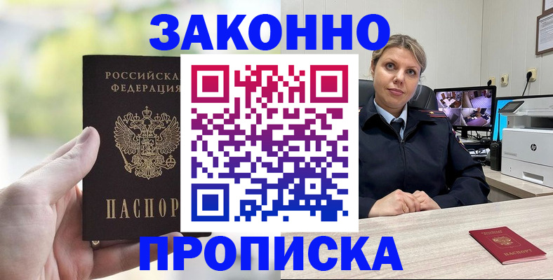 временная регистрация 2025 в Тарко-Сале