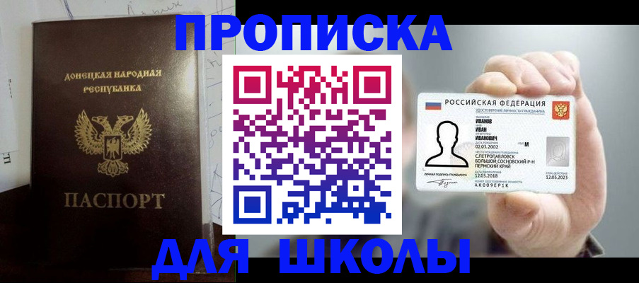 временная регистрация поиск в Тарко-Сале