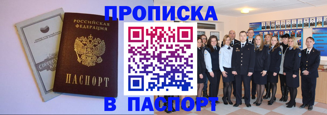временная регистрация для школы в Тарко-Сале