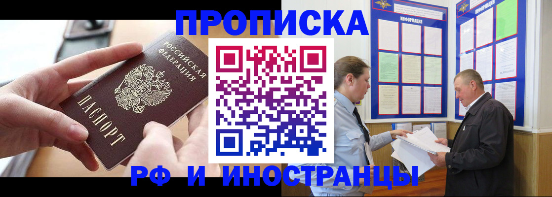 временная регистрация в квартире в Тарко-Сале